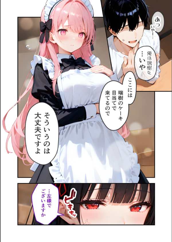 VIP限定 SEXバーへようこそ モザイク版_12枚目の画像
